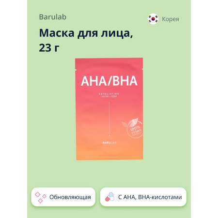 Маска BARULAB
