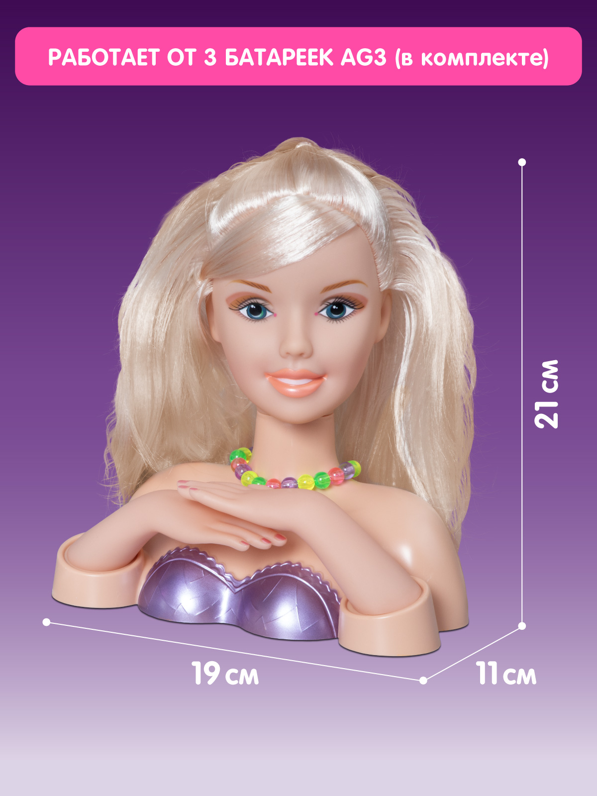 Игрушка AMORE BELLO торс для причесок фиолетовый - фото 6