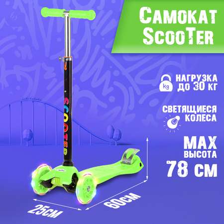 Самокат BABY STYLE трехколесный