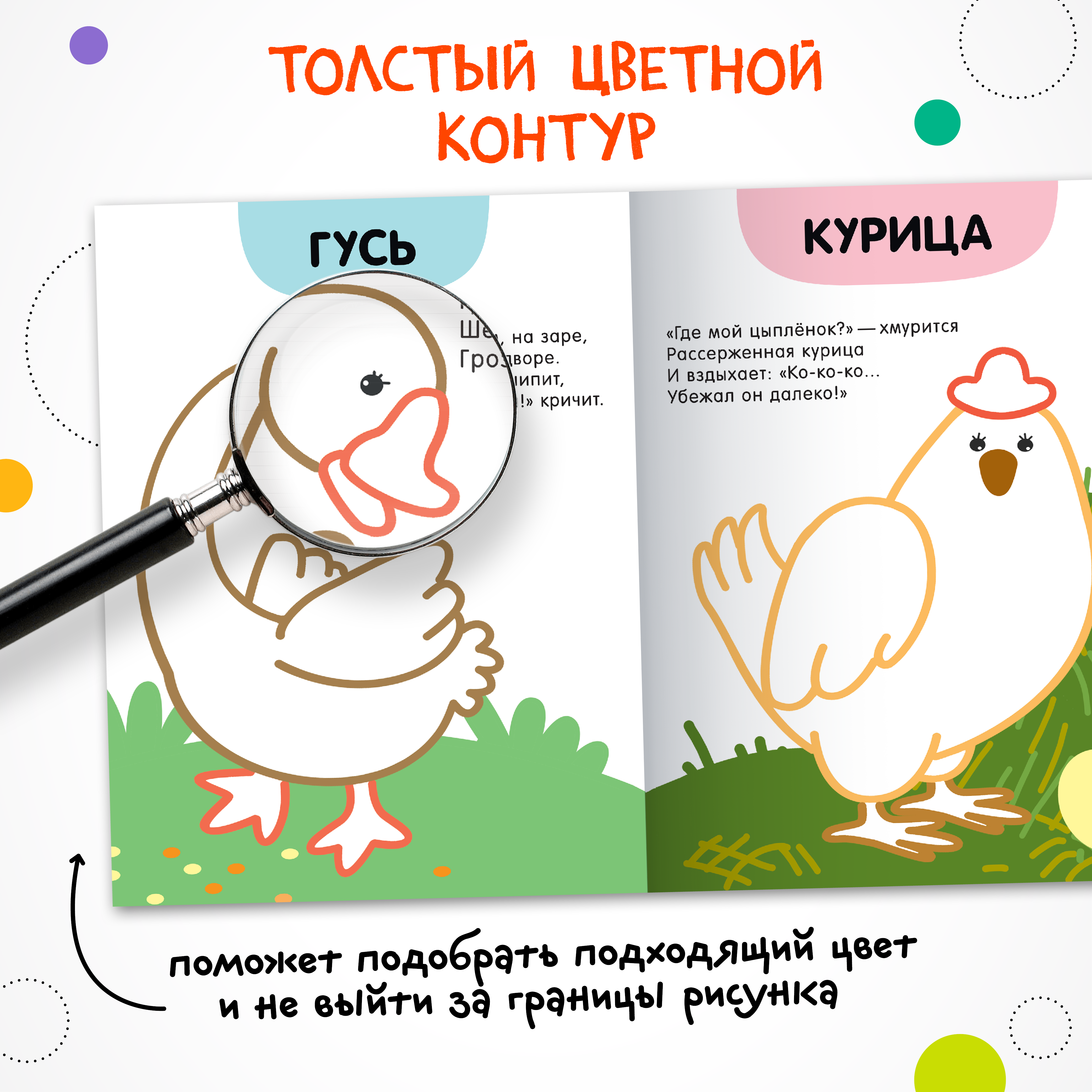 Набор раскрасок МОЗАИКА kids с цветным контуром 4 книги - фото 7