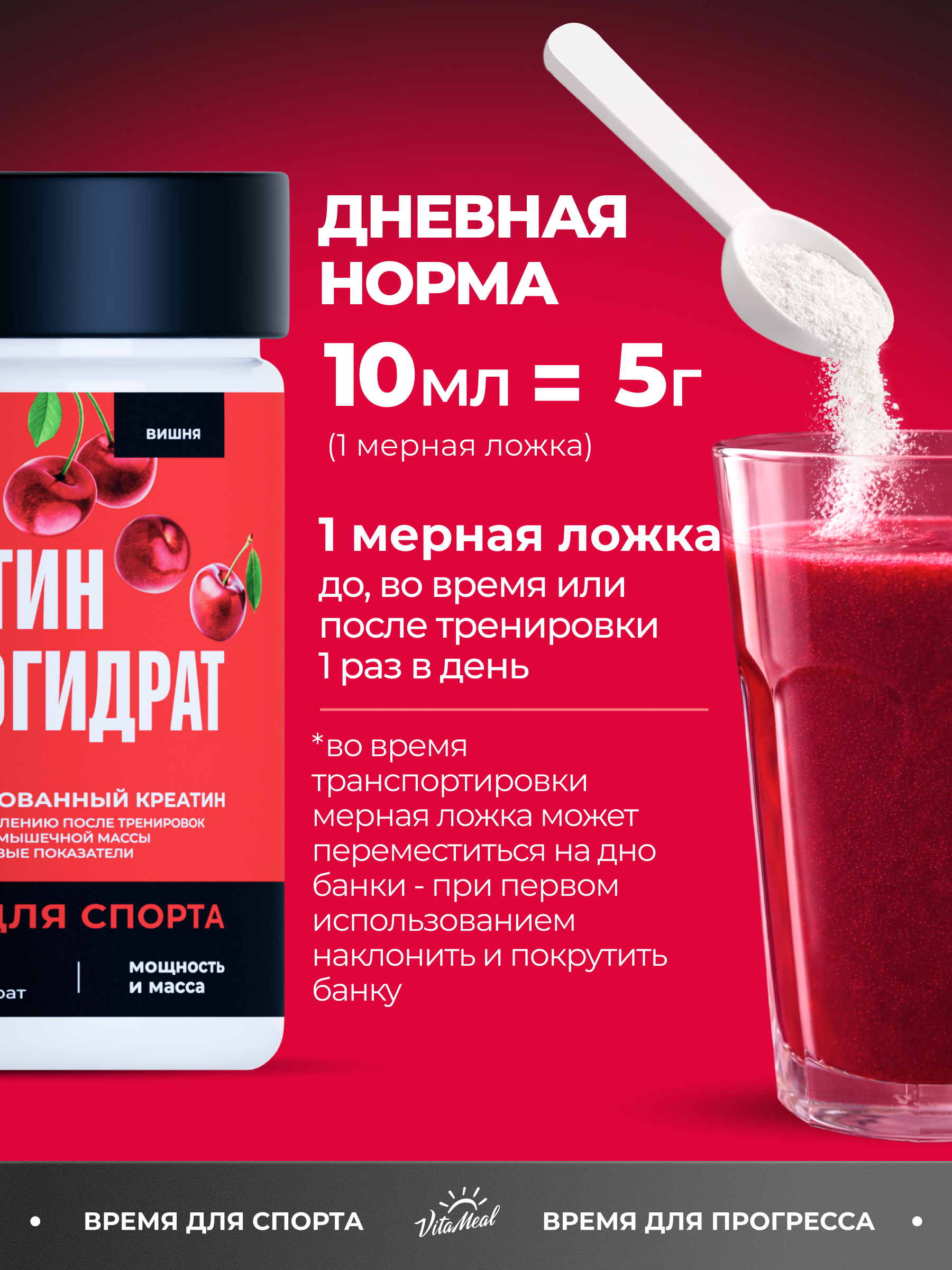 Креатин VitaMeal моногидрат порошок для силы и роста мышц 300 гр вкус Вишня - фото 8
