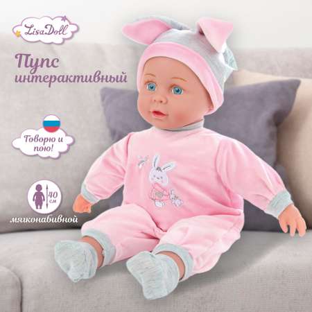 Кукла пупс Lisa Doll Зайка