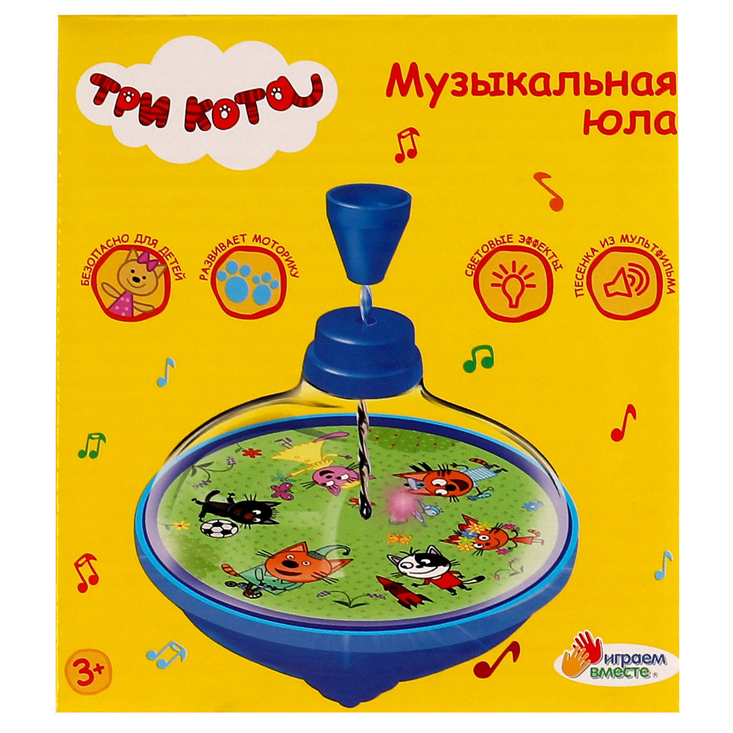 Игрушка Играем вместе юла - фото 1