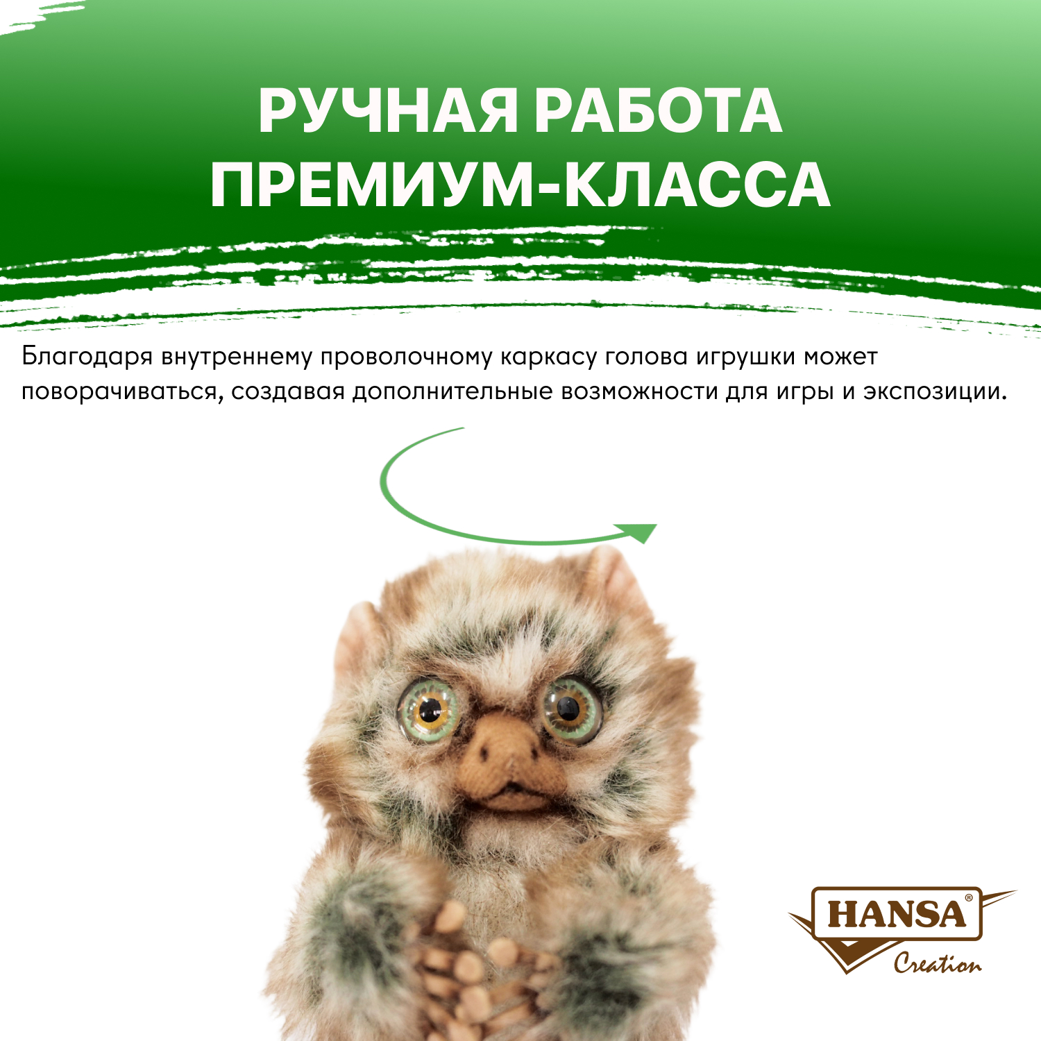 Мягкая игрушка HANSA - фото 2