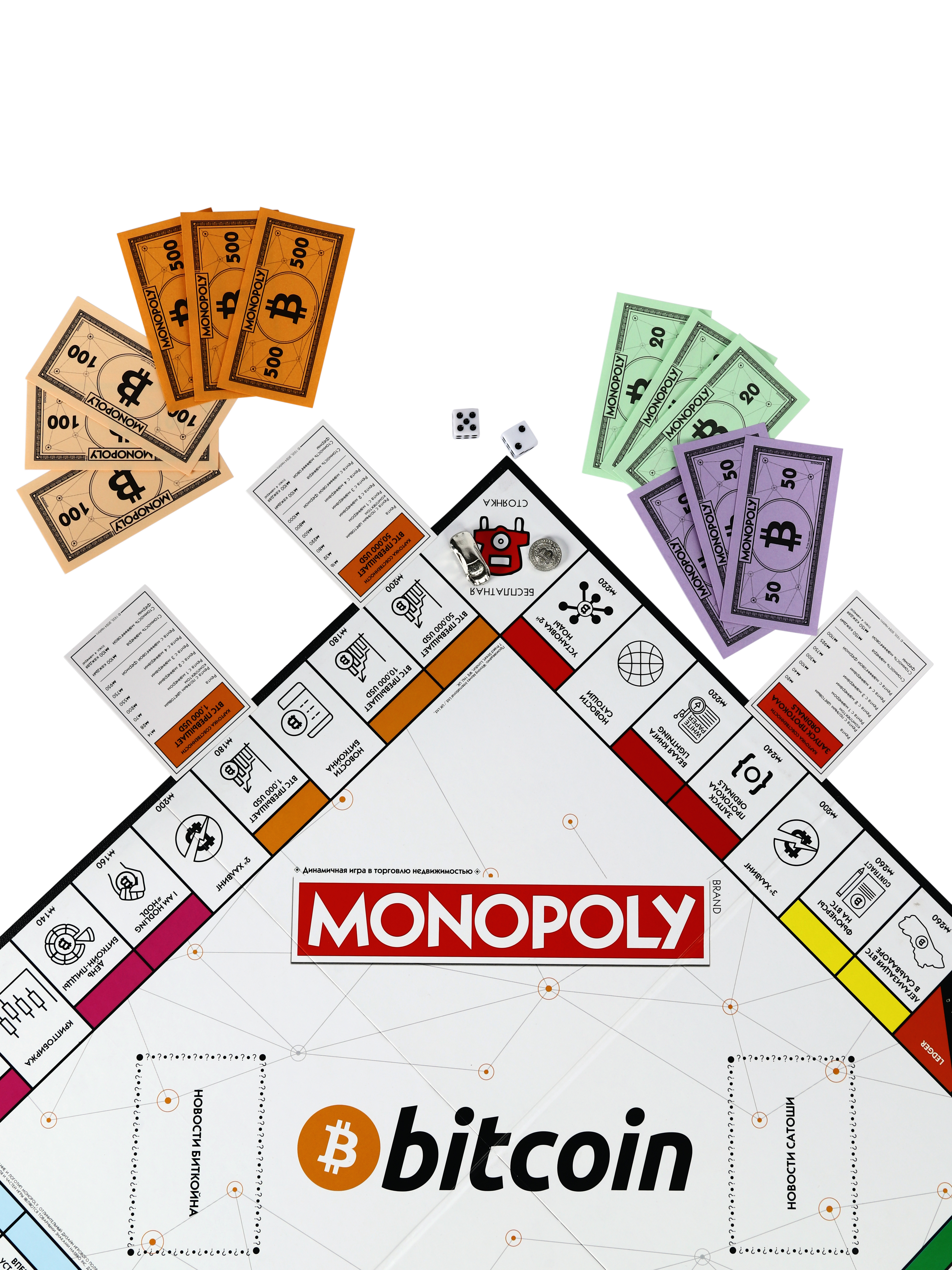 Настольная игра HASBRO (GAMES) Monopoly bitcoin биткоин - фото 3