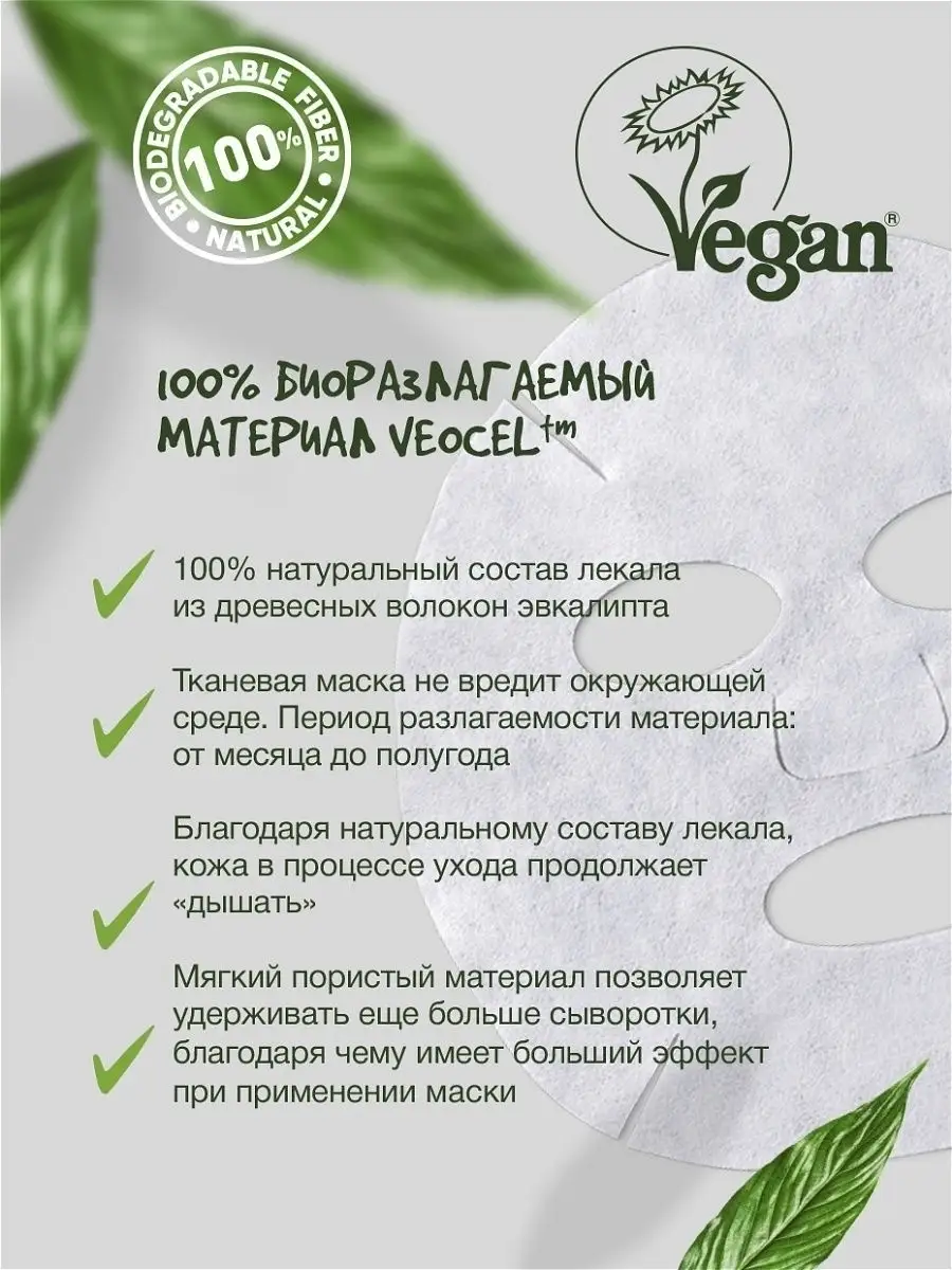 Маска тканевая 7DAYS - фото 4