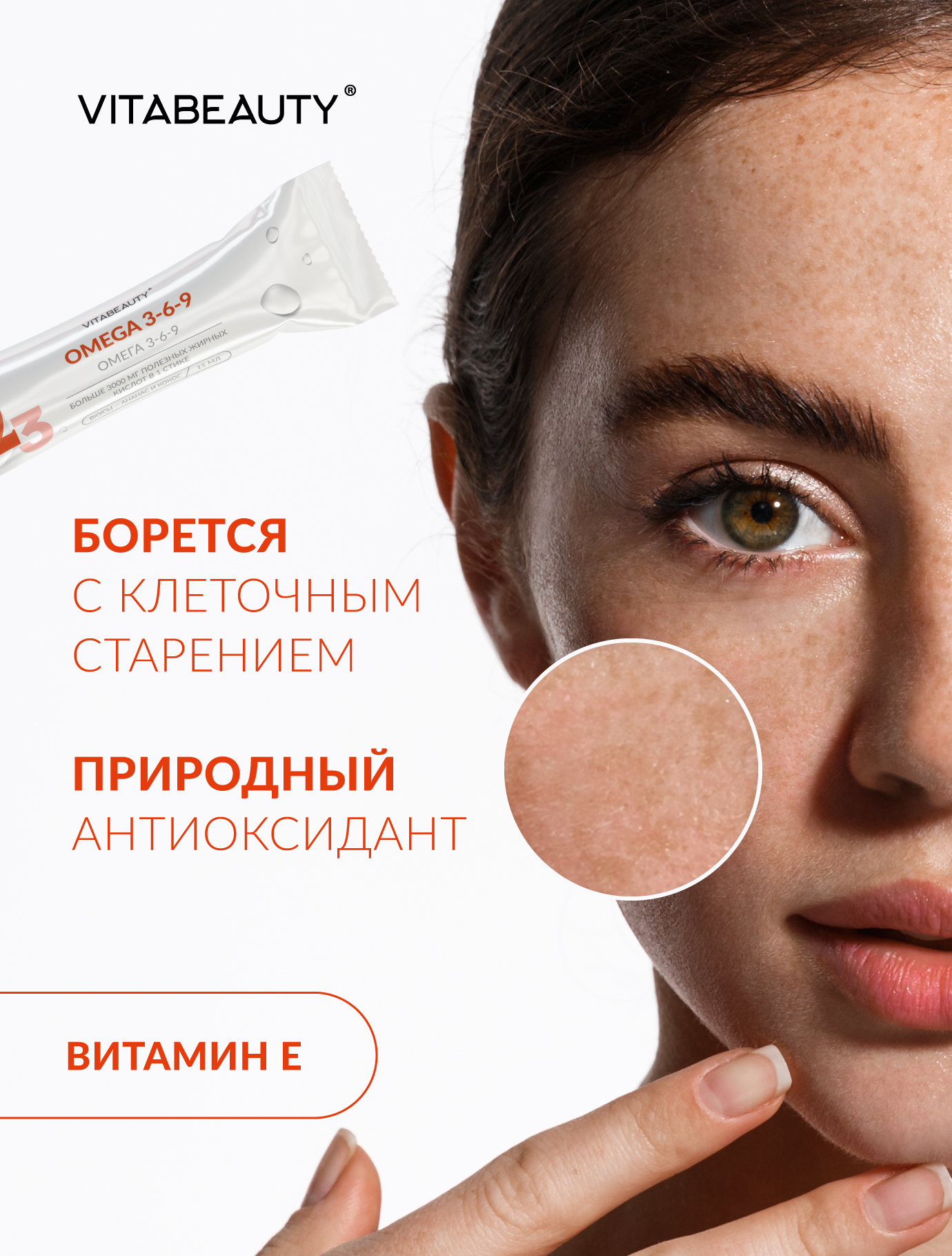 Омега 3-6-9 VITABEAUTY рыбий жир жидкий - фото 10
