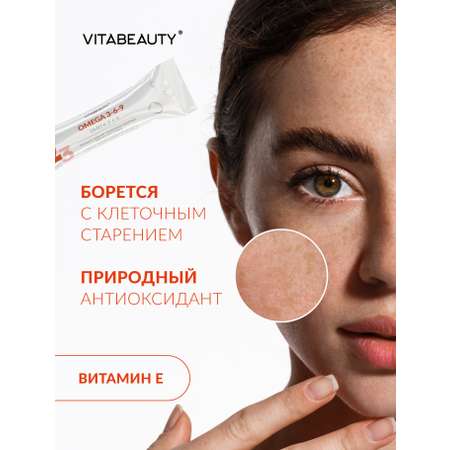 Омега 3-6-9 VITABEAUTY с витамином Е