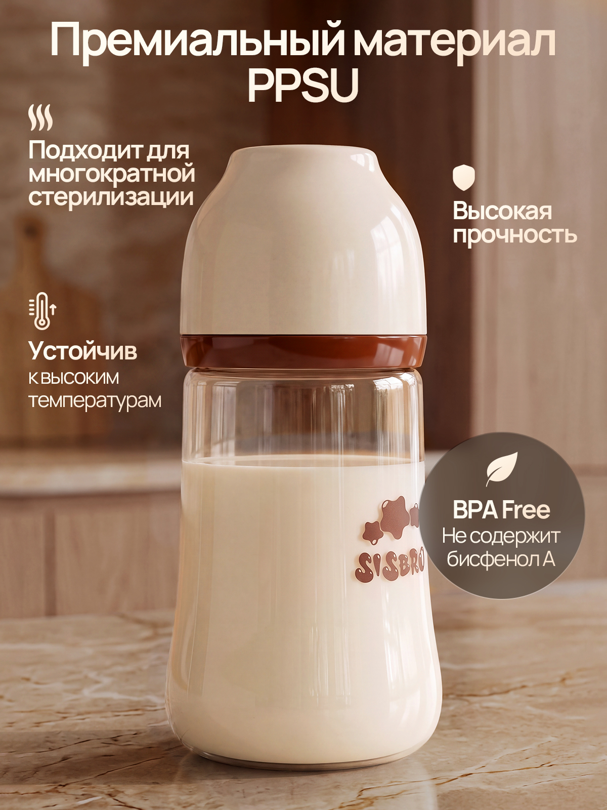 Бутылочка SISBRO 300 мл - фото 4
