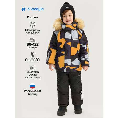 Костюм NIKASTYLE