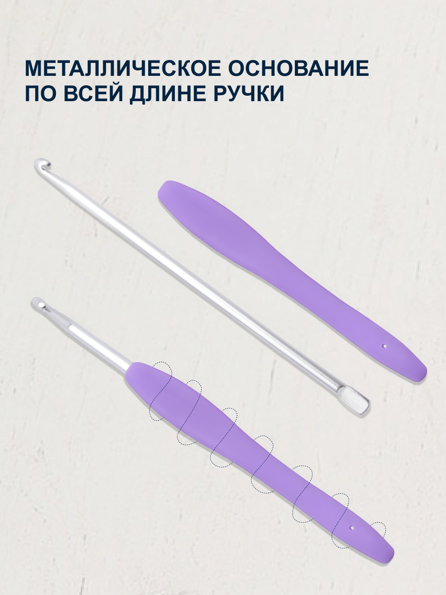 Крючок для вязания Hobby & Pro с резиновой мягкой ручкой металлический для тонкой и средней пряжи 5.0 мм - фото 3