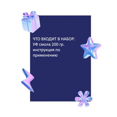Набор для творчества ThatsResin эпоксидная смола