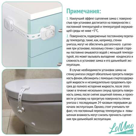 Блокиратор LolUno Home baby 8 шт.