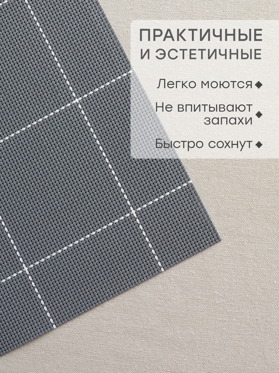 Набор салфеток сервировочных 4 шт. DeNASTIA Латтис 45x30 см серый E000754 - фото 2