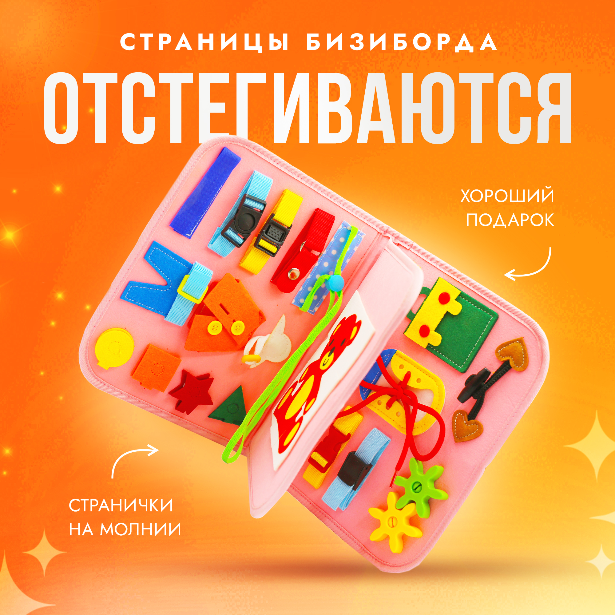 Игрушка SHARKTOYS бизиборд Русалка - фото 6