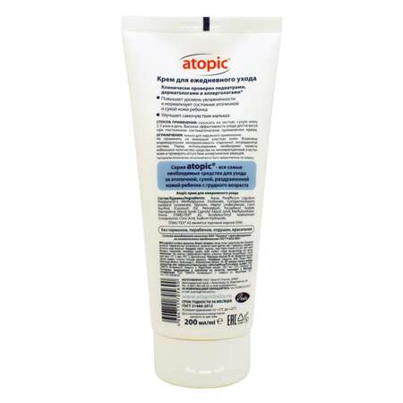Крем Atopic Ежедневный