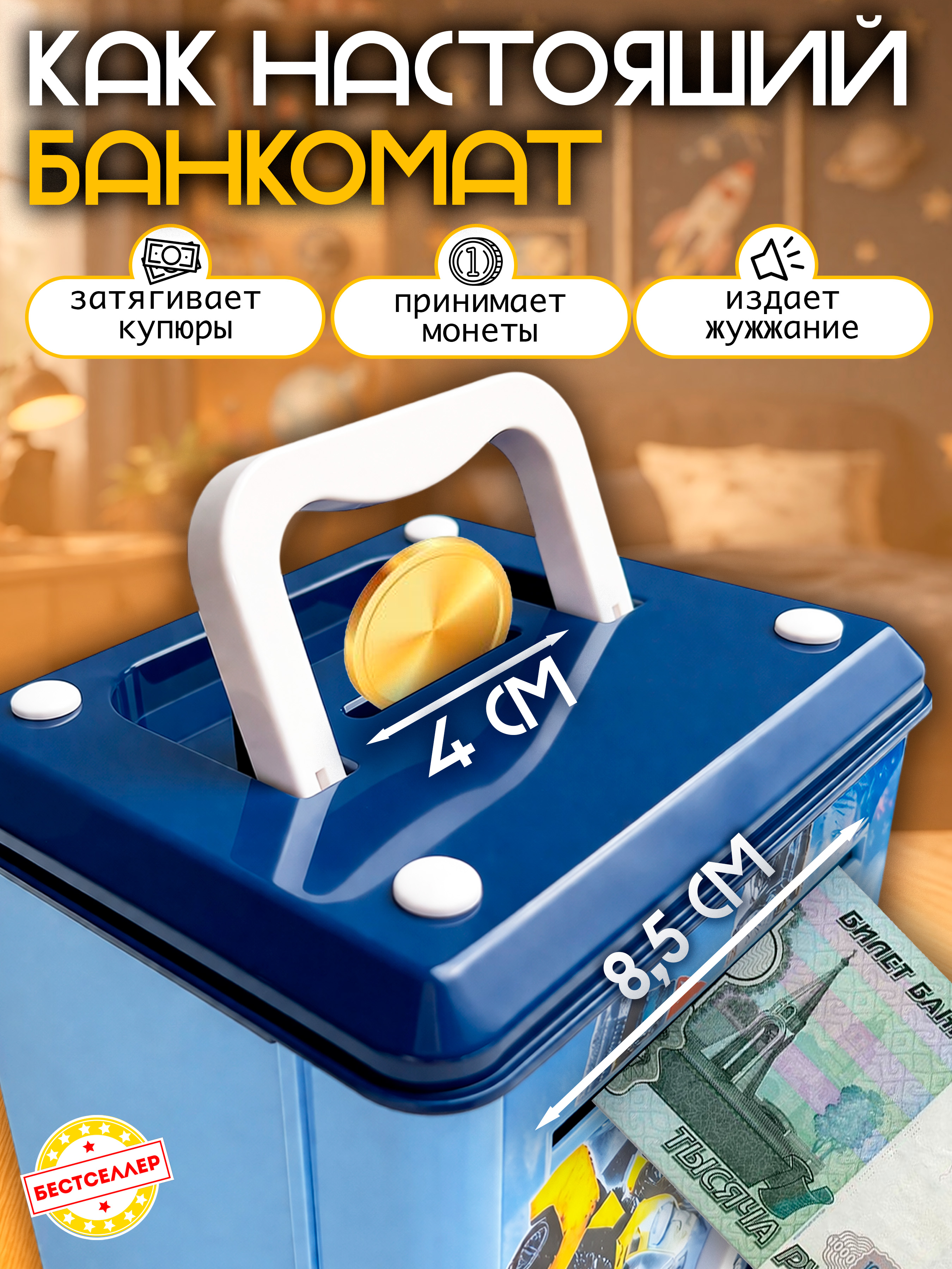 Игровой набор Бестселлер Сейф Трансформеры - фото 5