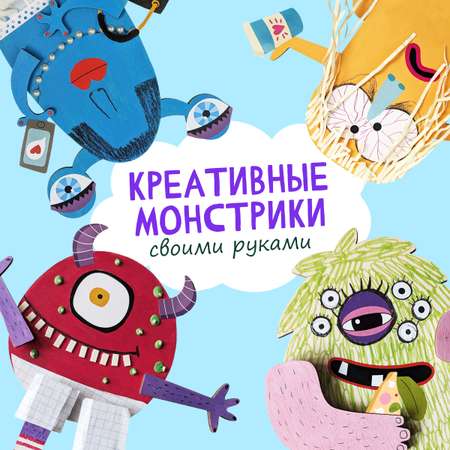 Набор для творчества HappyLine
