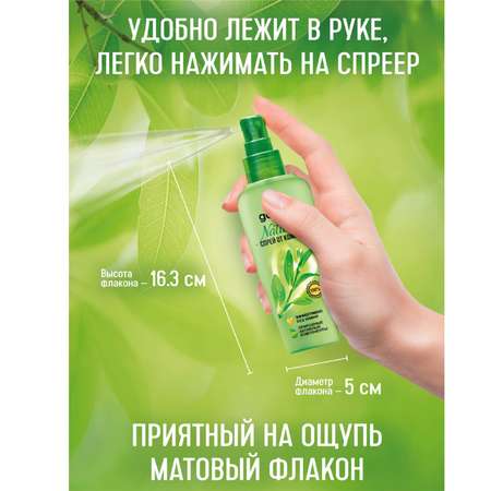 Спрей от комаров Gardex Natural на натуральной основе 110 мл