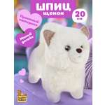 Мягкая игрушка Fluffy Family собачка