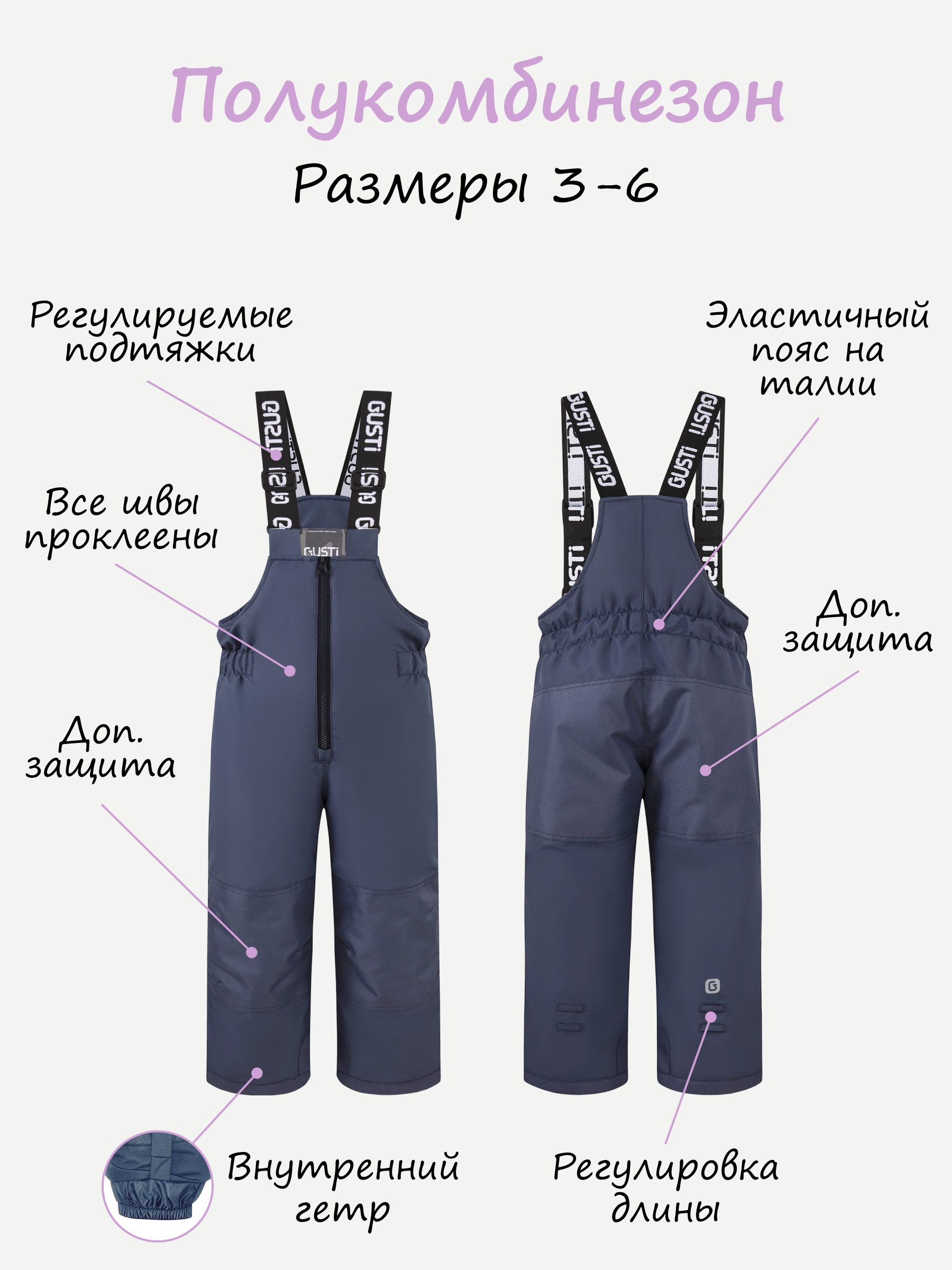 Комплект GUSTI GW5GS989-VIOLET - фото 6