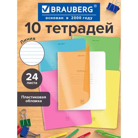Общая тетрадь Brauberg линейка