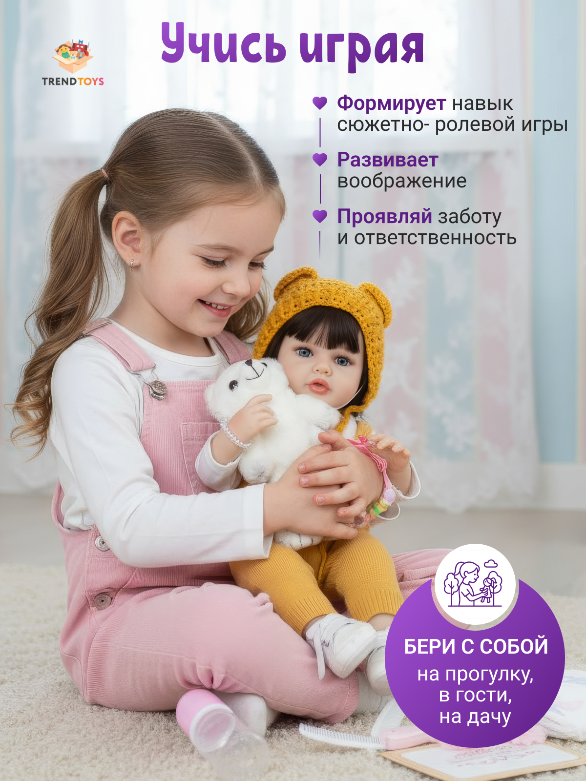 Кукла пупс TrendToys реалистичная и гибкая высота 55 см AO010 - фото 9