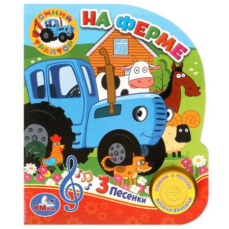 Книга УМка На ферме