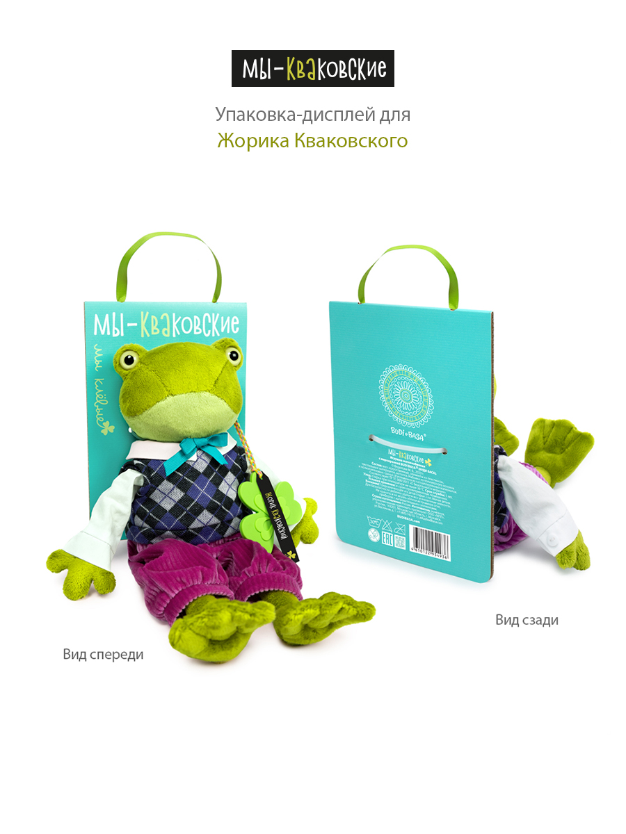 Мягкая игрушка BUDI BASA Жорик в жаккардовом жилете - фото 7