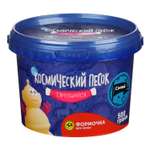 Кинетический песок Космический песок 0.5 кг (синий)