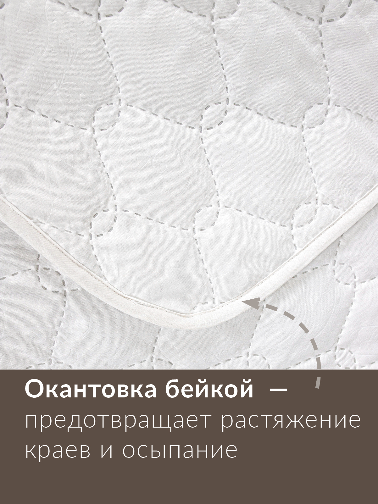 Одеяло Wellness летнее 200 x 200 см - фото 8