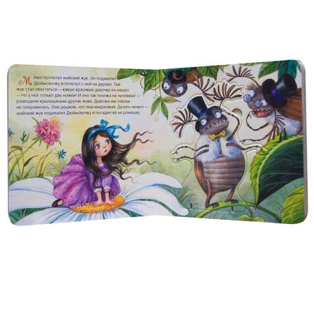 Книжка с пазлами МОЗАИКА kids Играем в театр. Дюймовочка