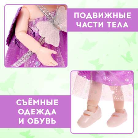Кукла мини Happy Valley Милая феечка
