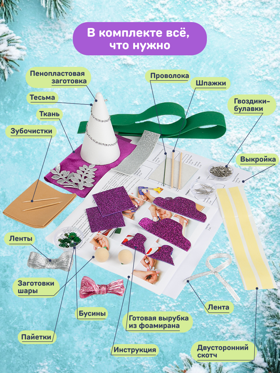 Набор для творчества Волшебная мастерская - фото 5