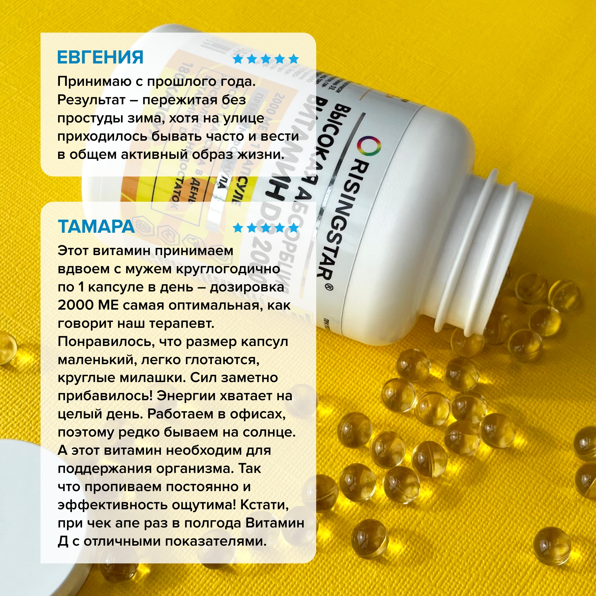 БАД Risingstar Витамин Д3 2000 МЕ - фото 9
