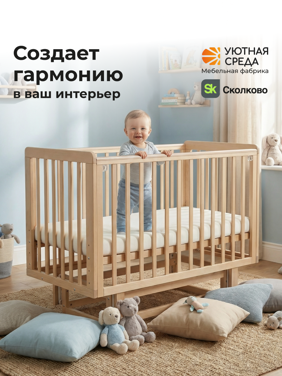 Детская кроватка Уютная среда Кроватка КР120, поперечный маятник (бежевый) - фото 22