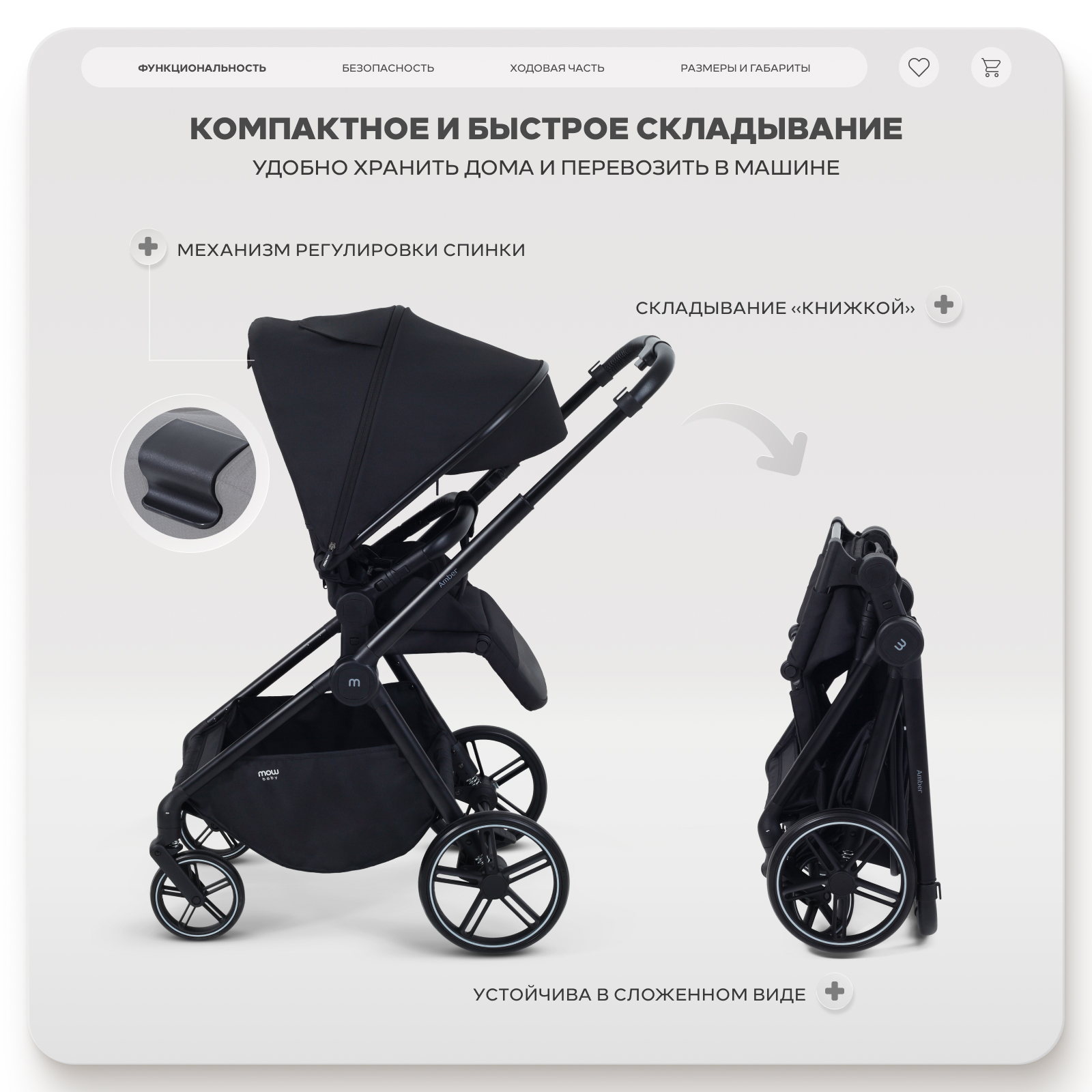 Коляска прогулочная MOWbaby Amber черный - фото 6