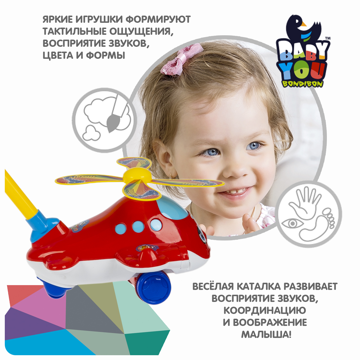 Игрушка Bondibon каталка - фото 4
