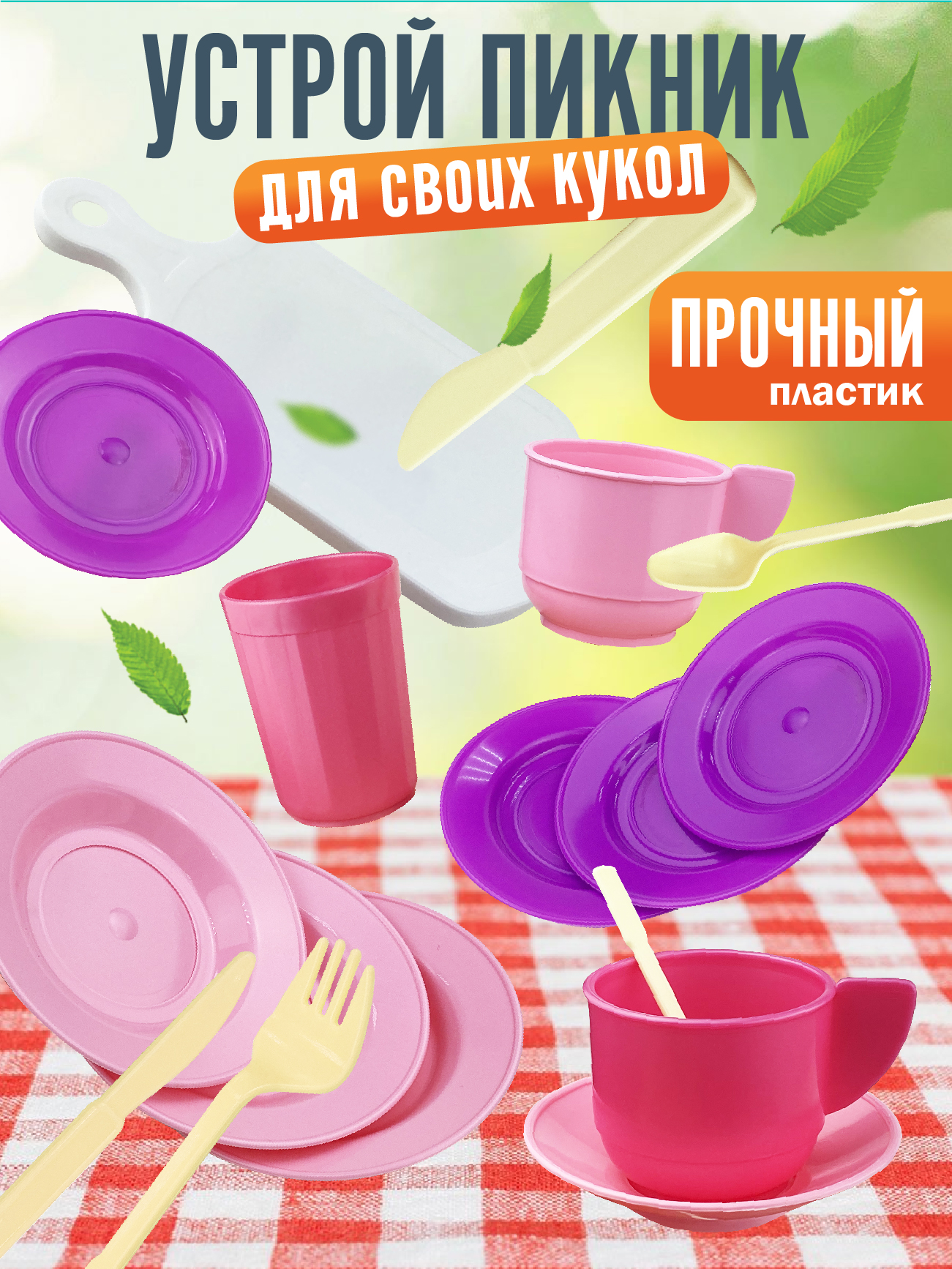Игрушка СТРОМ посуда - фото 3