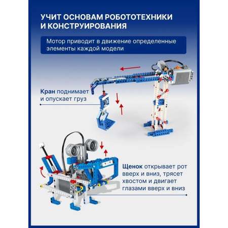 Конструктор TrendToys 312 деталей электронный