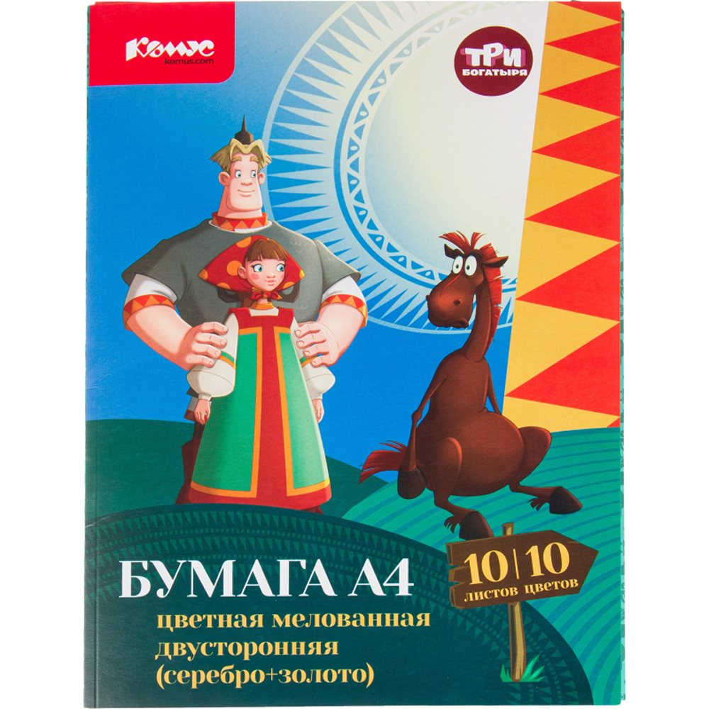 Цветная бумага Комус 10 лист. - фото 4