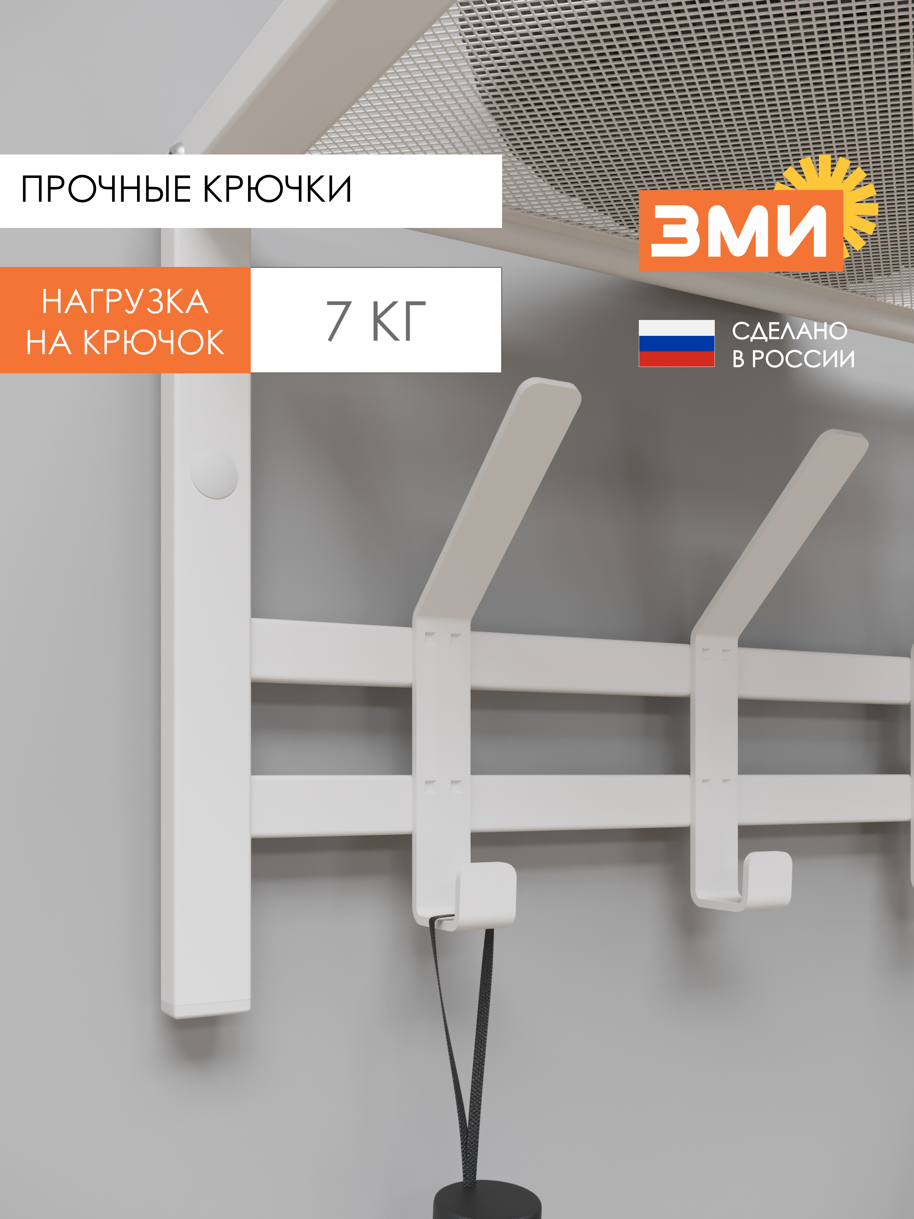 Вешалка настенная ЗМИ Торонто 21 цвет белый - фото 4