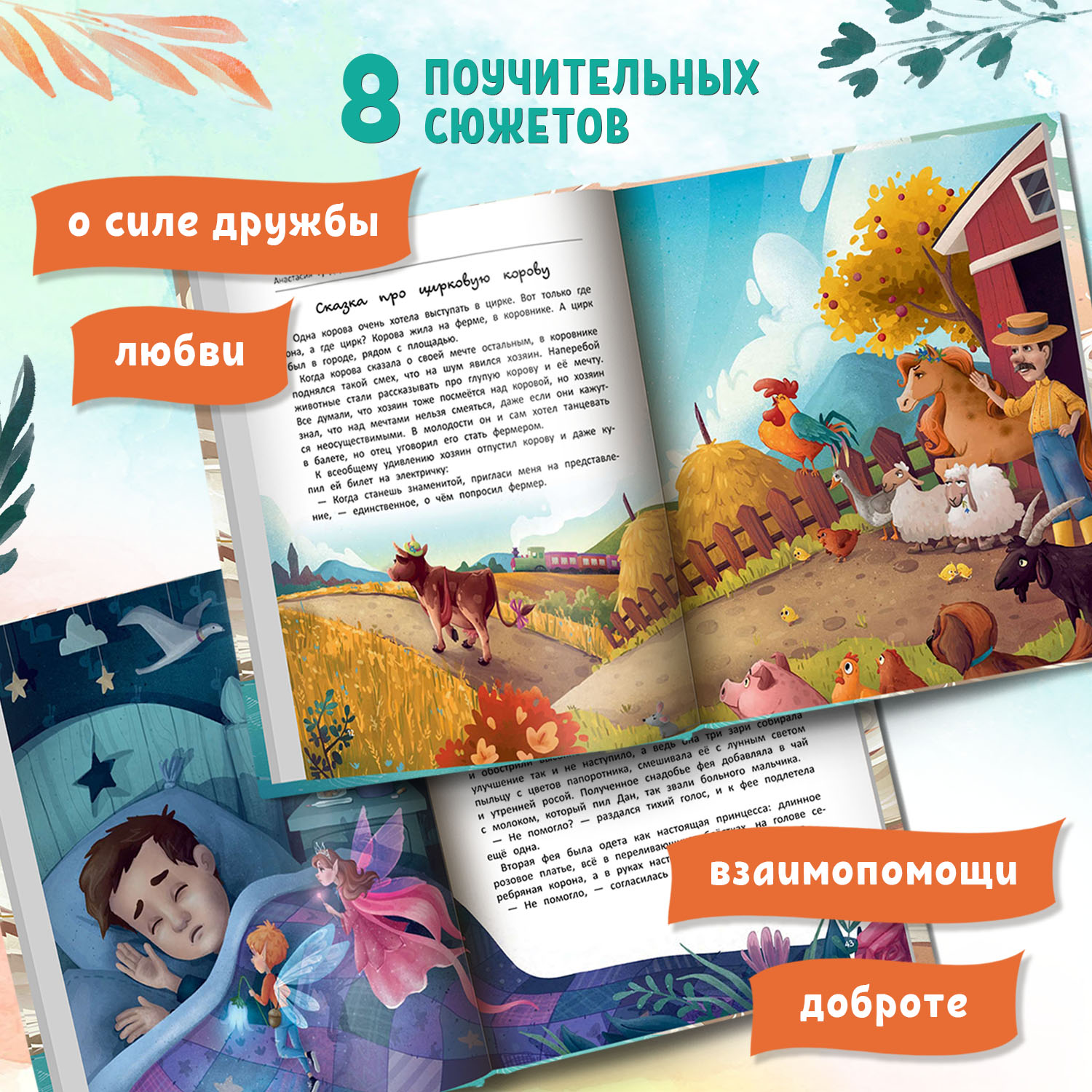 Книга Феникс Премьер Загадай желание. Сказки для детей - фото 3