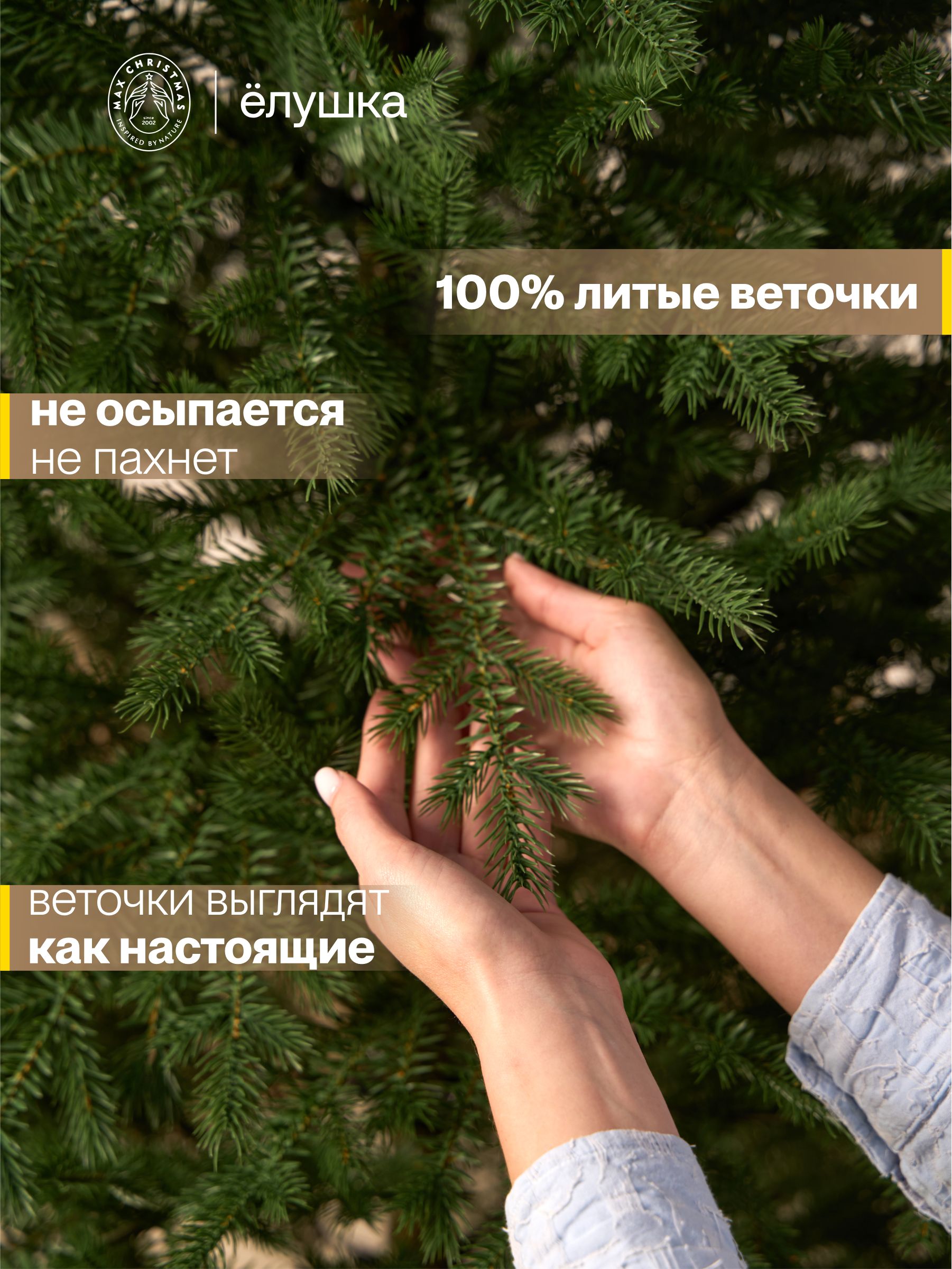 Елка литая Ёлушка Дачная 180 см - фото 3