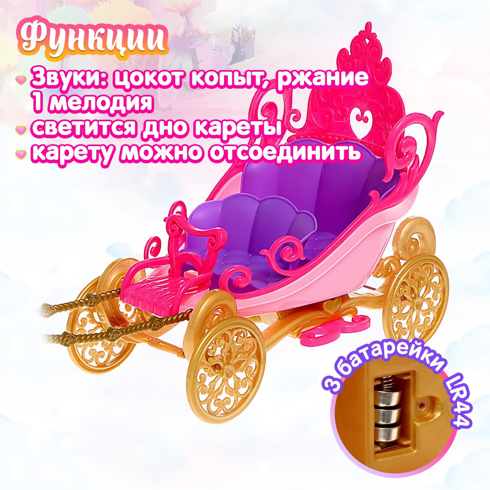Игровой набор Sima-Land Сказка 9683641 - фото 4
