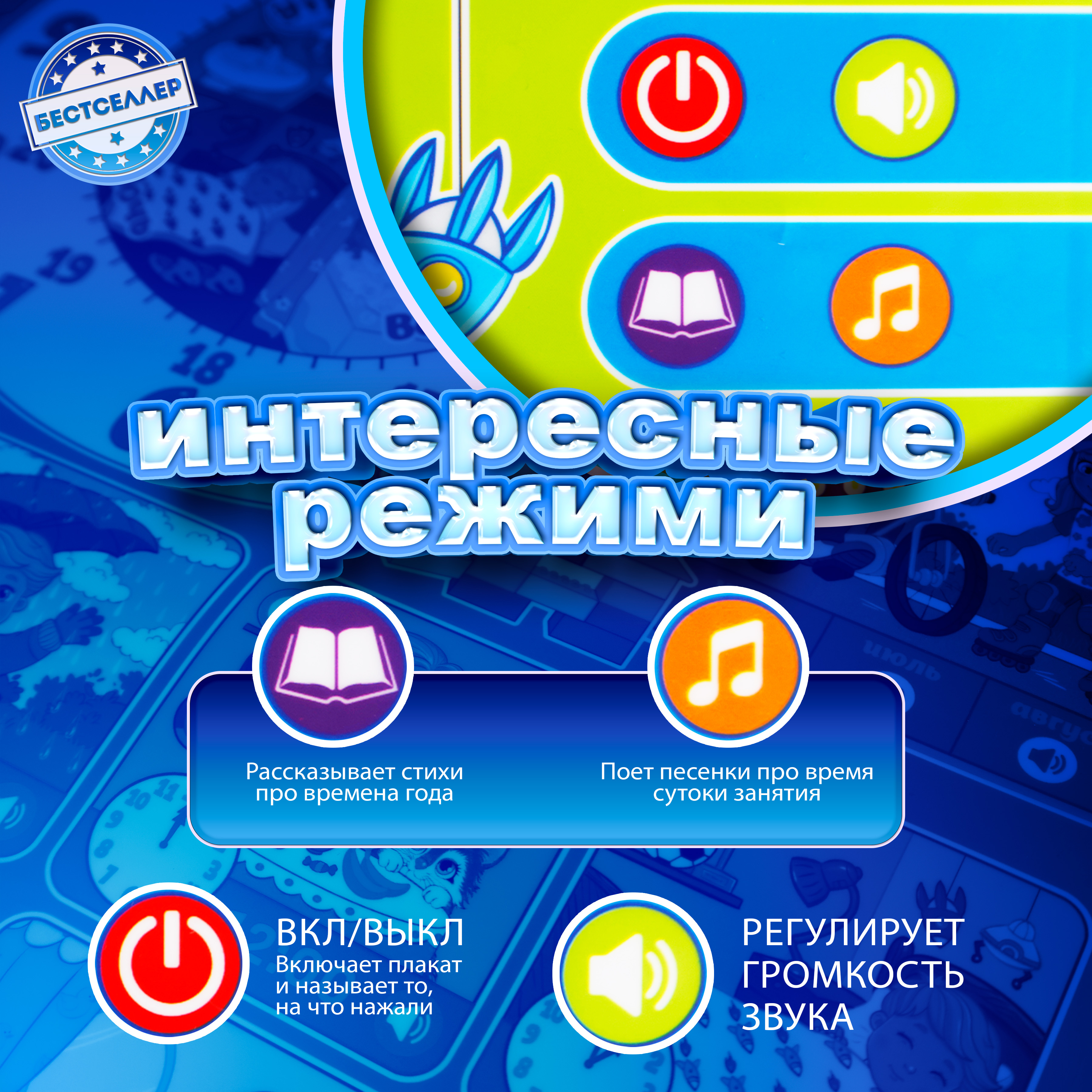 Игрушка Бестселлер развивающий центр Изучаем время в ассортименте - фото 6
