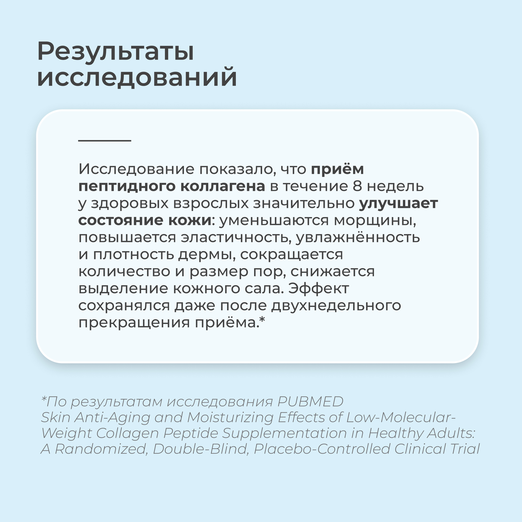 Коллаген морской порошок с Витамином С LeafToGo без вкуса без сахара без добавок - фото 5