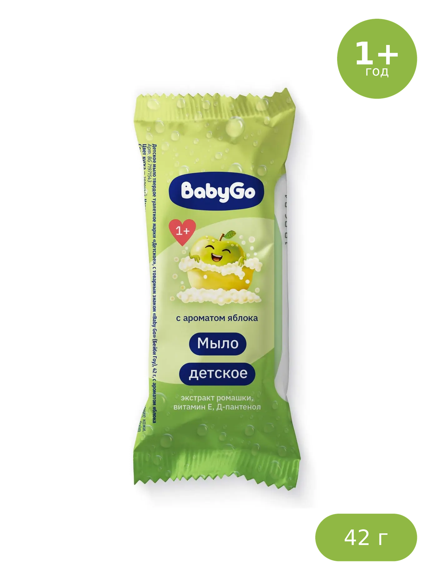 Мыло BabyGo Яблоко 42 г - фото 1