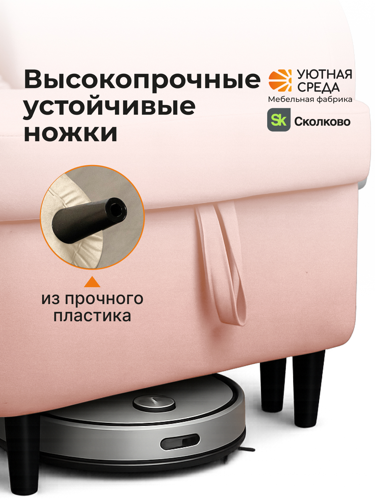 Диван Уютная среда раскладной велюр розовый левый розовый - фото 14
