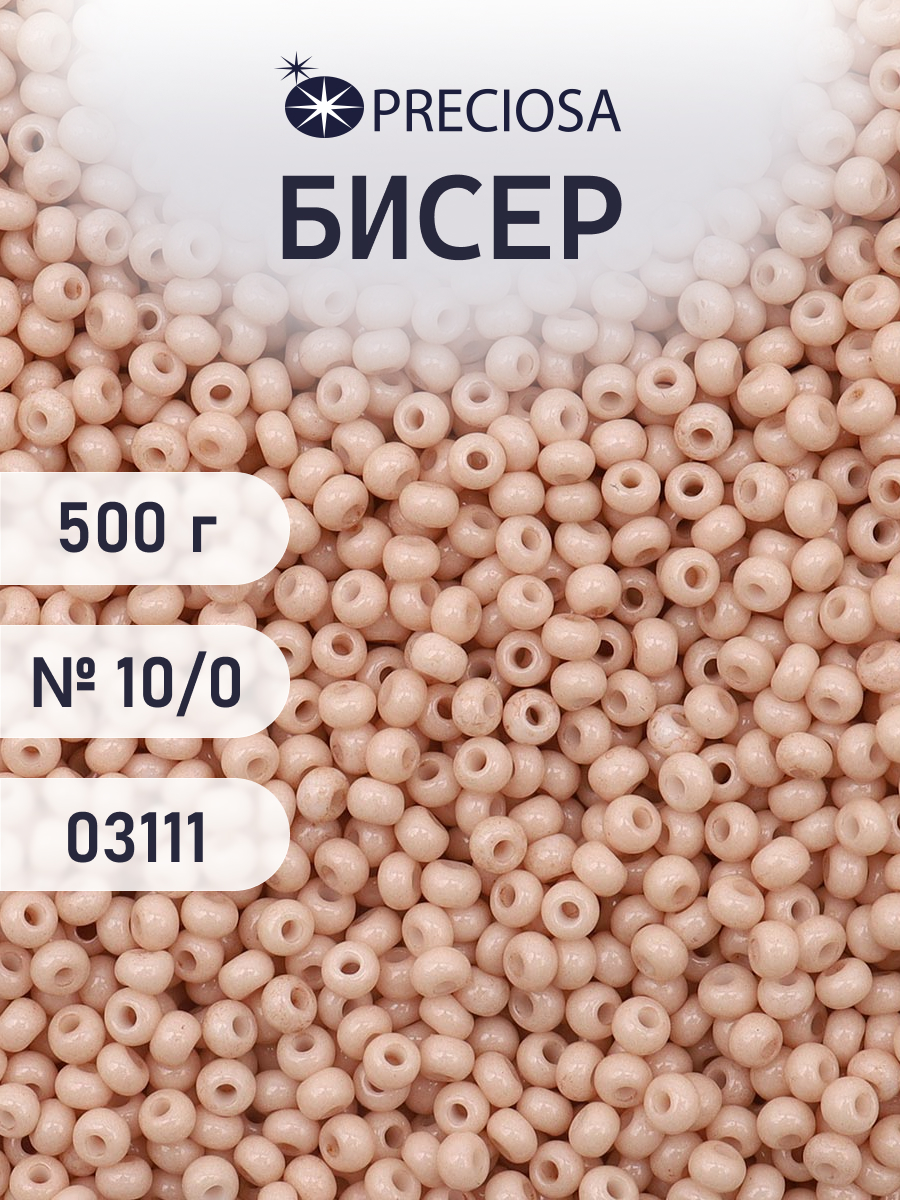 Набор для творчества Preciosa бисер чешский 10/0 500г 03111 - фото 1